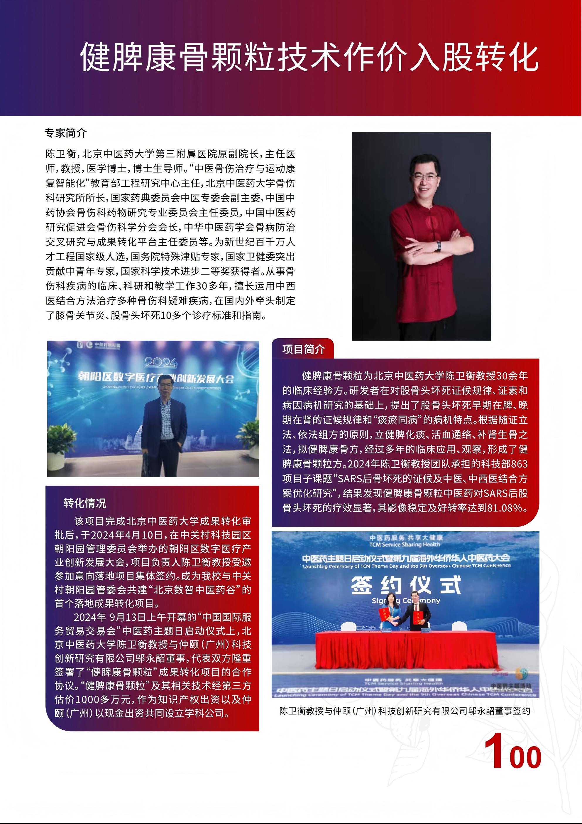 会刊终版0515_53(1)1.jpg