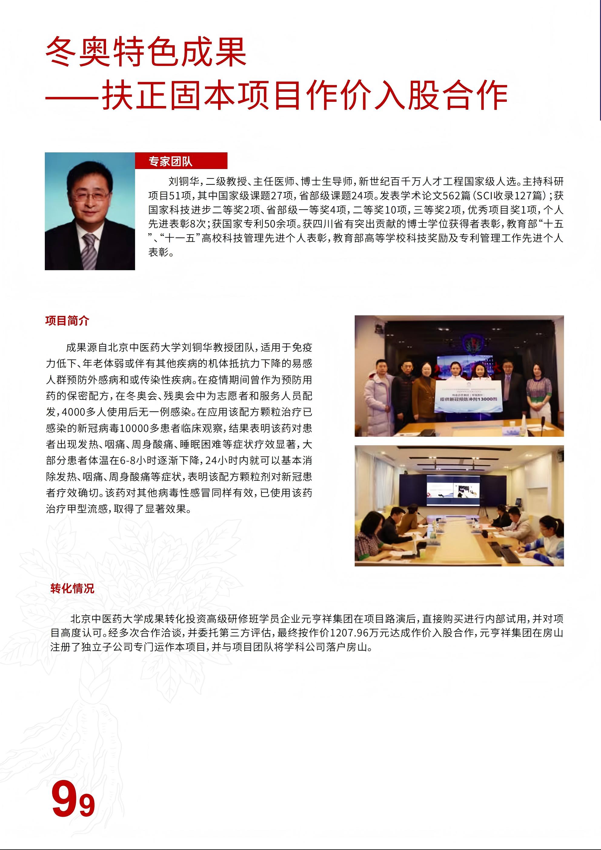 会刊终版0515_53(1).jpg
