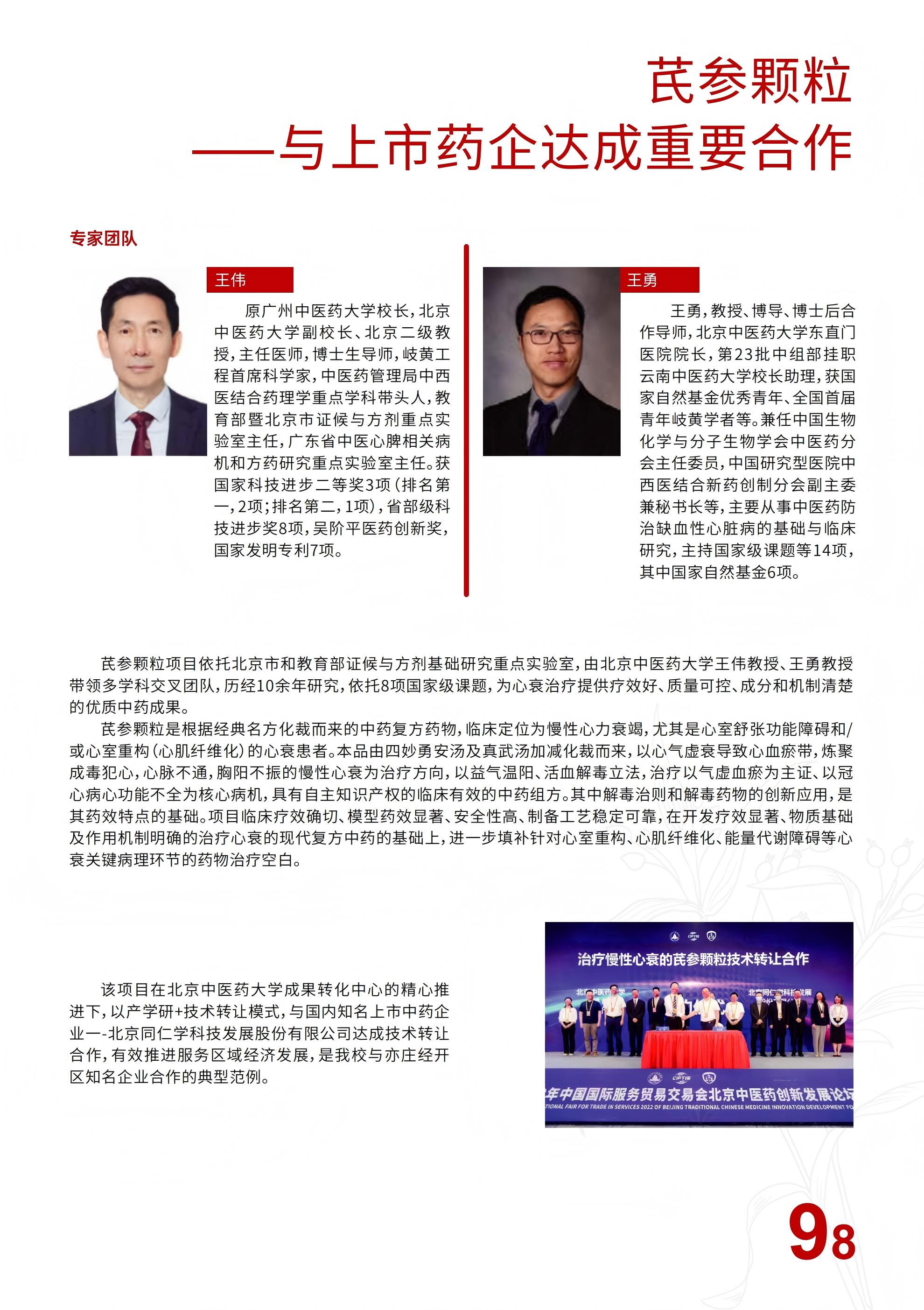 会刊终版0515_52(1)1.jpg