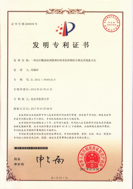 专利2.png