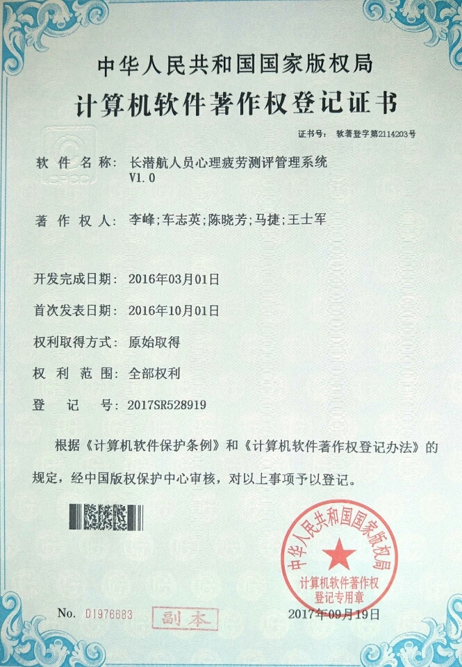 软著证书.jpg